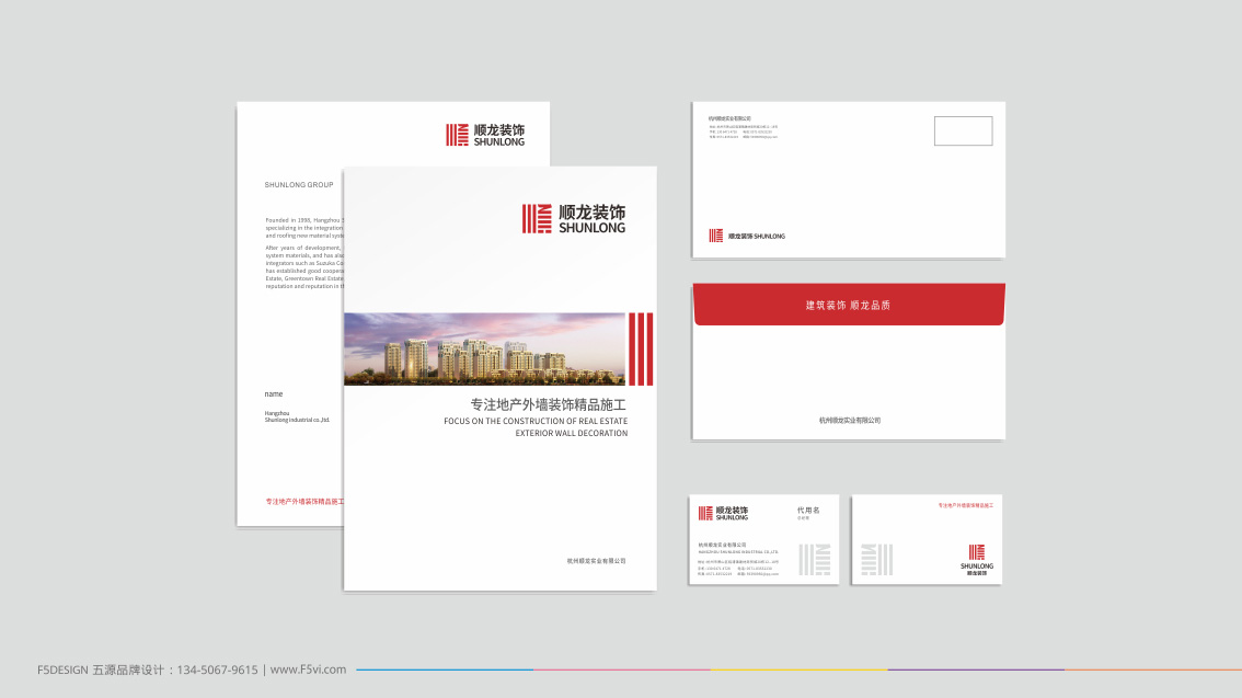 杭州装饰公司企业形象设计,logo设计,VI设计